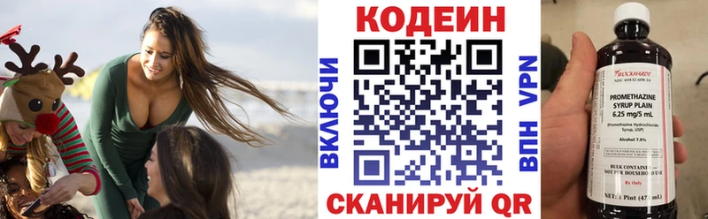 Codein напиток Lean (лин)  Можга 