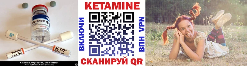 КЕТАМИН ketamine Можга