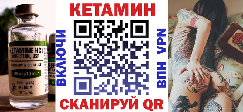 КЕТАМИН ketamine  ссылка на мегу ССЫЛКА  Можга  купить закладку 
