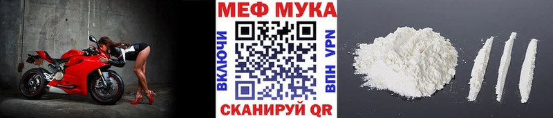дарнет шоп  Можга  Меф мука 